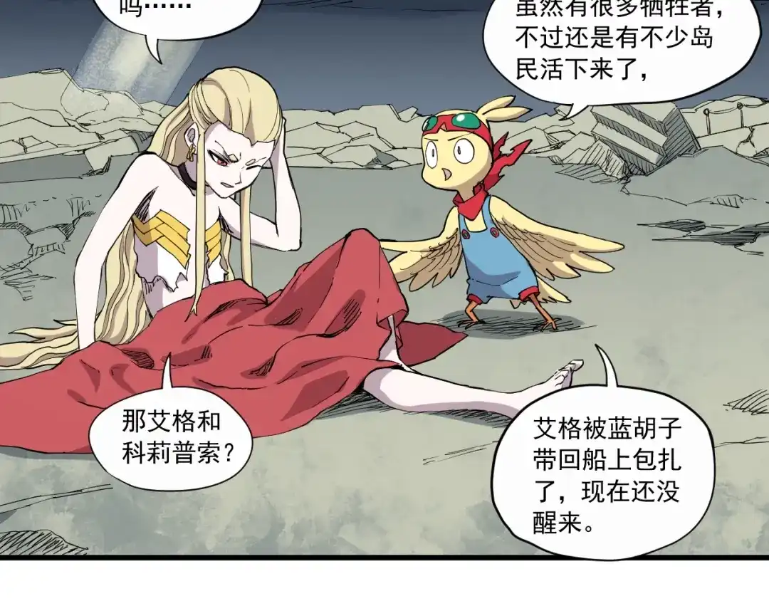 愤怒的撒切尔 第33话 幸存者 第61页
