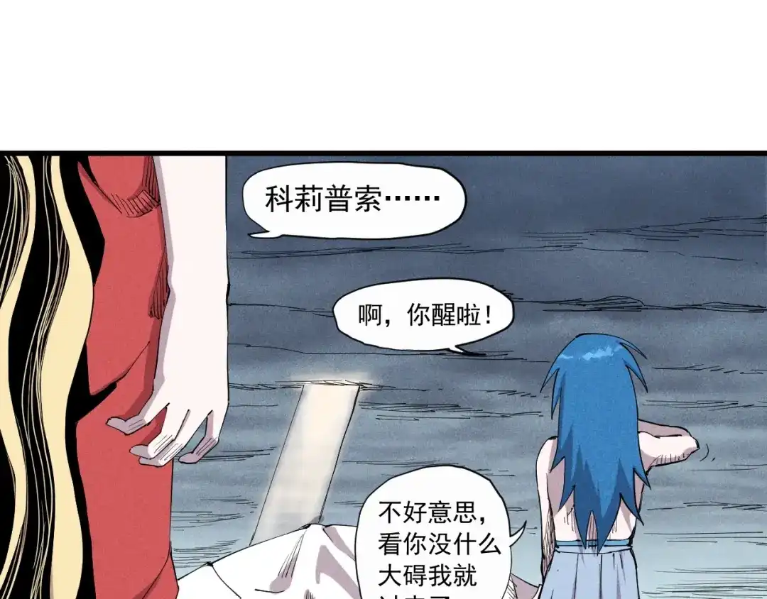 愤怒的撒切尔 第33话 幸存者 第64页
