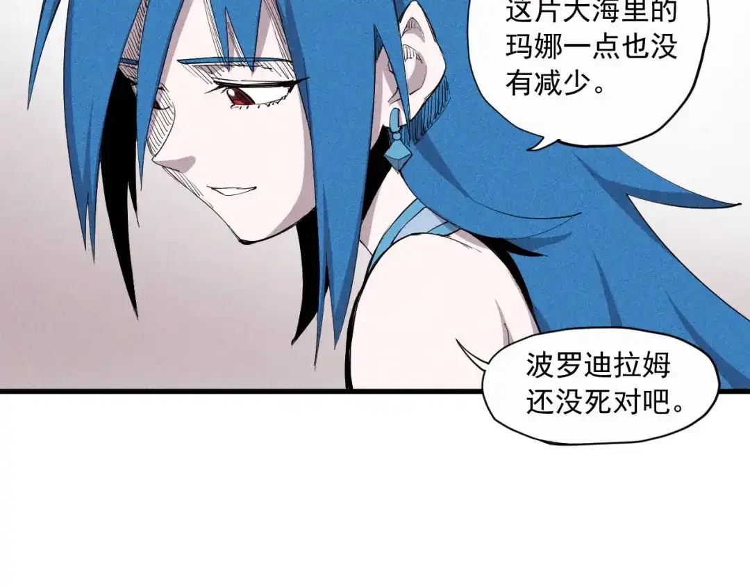 愤怒的撒切尔 第33话 幸存者 第67页