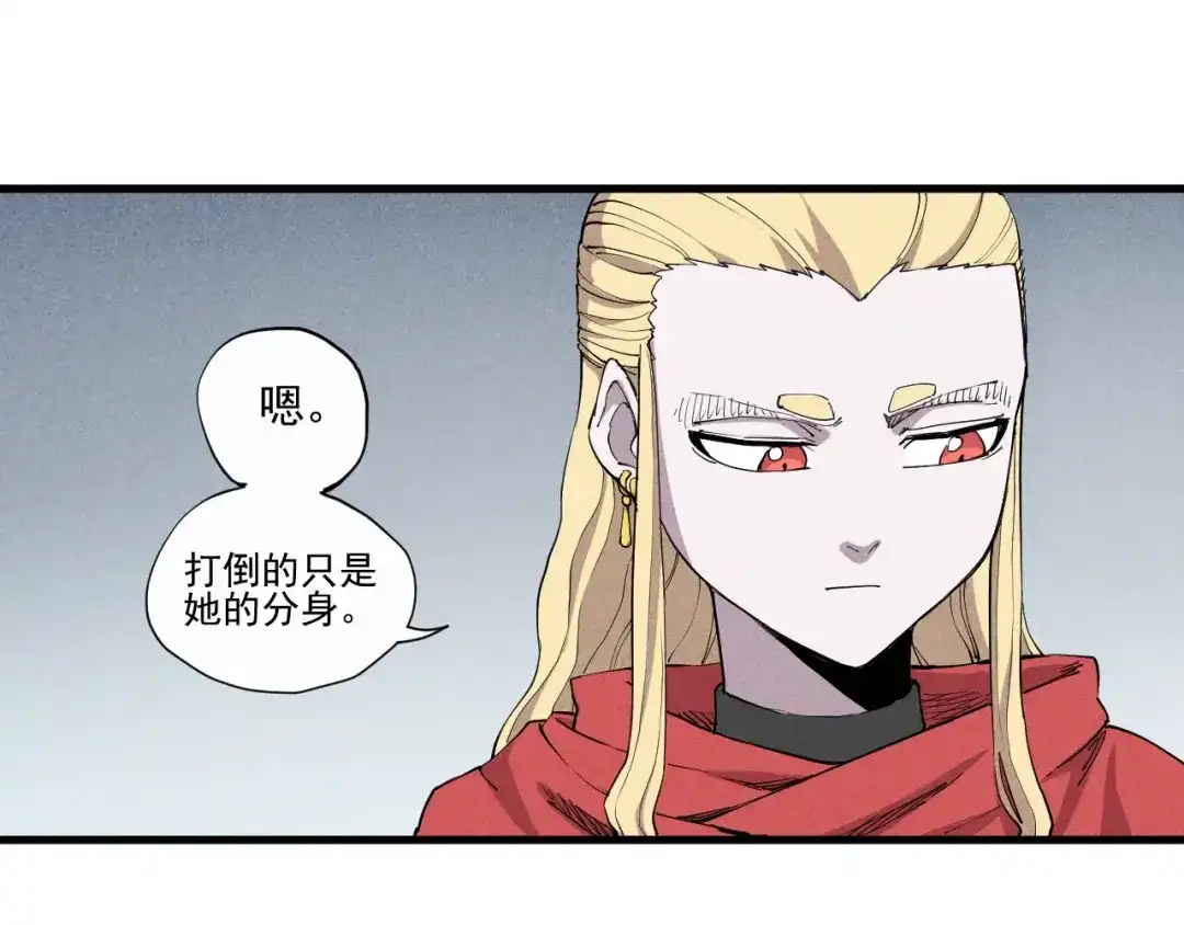愤怒的撒切尔 第33话 幸存者 第68页