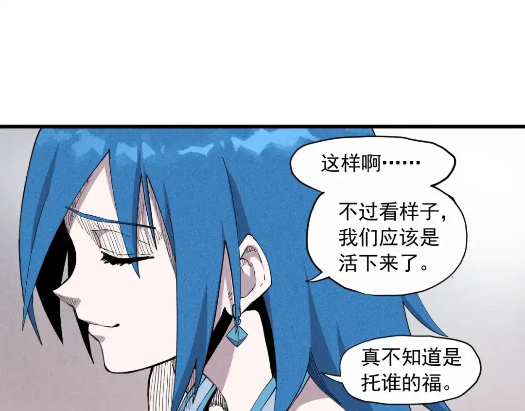愤怒的撒切尔 第33话 幸存者 第69页