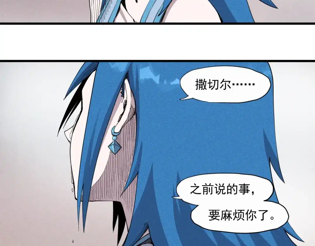 愤怒的撒切尔 第33话 幸存者 第70页