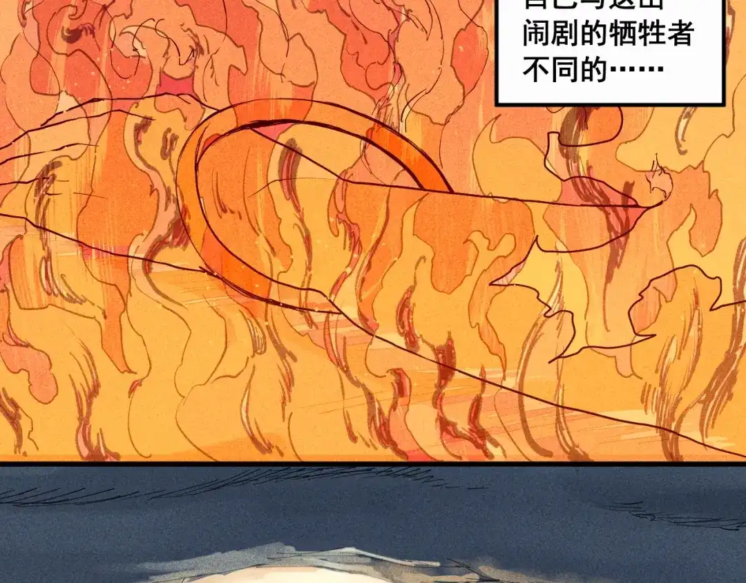 愤怒的撒切尔 第33话 幸存者 第78页