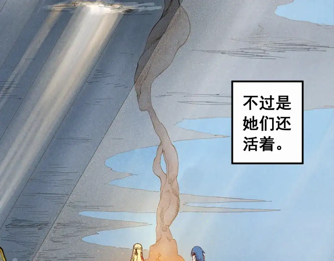 愤怒的撒切尔 第33话 幸存者 第81页