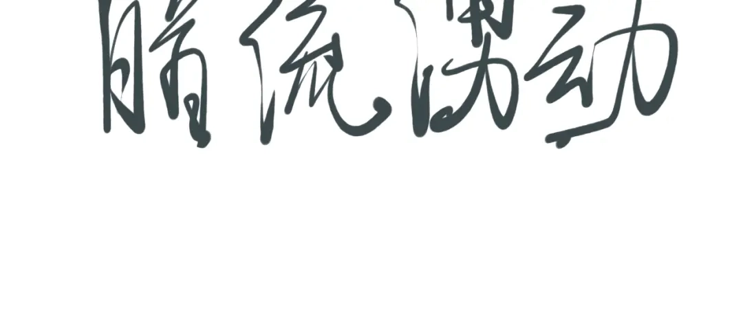愤怒的撒切尔 第33话 幸存者 第84页