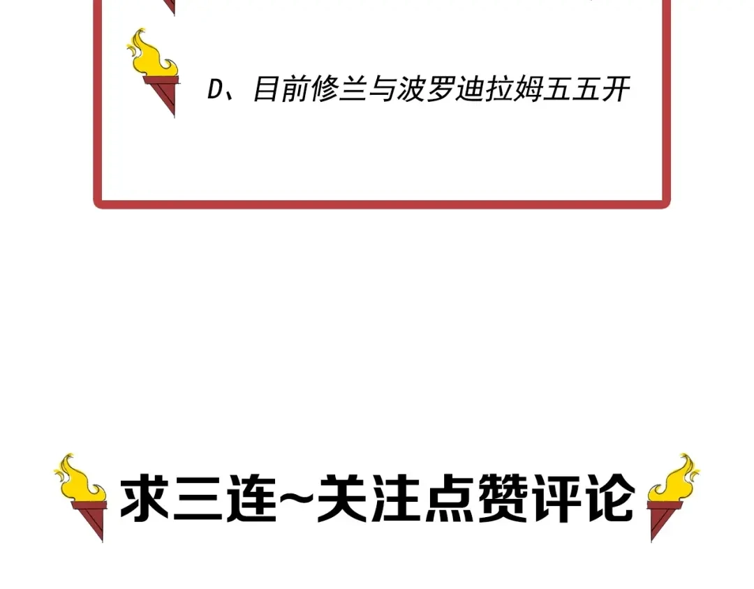 愤怒的撒切尔 第33话 幸存者 第88页