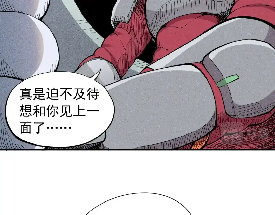愤怒的撒切尔 第34话 暗流涌动 第26页