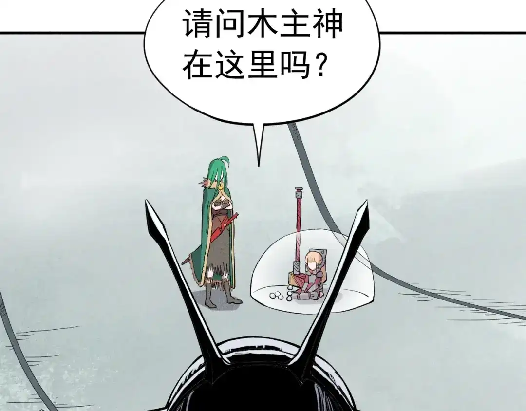 愤怒的撒切尔 第34话 暗流涌动 第27页