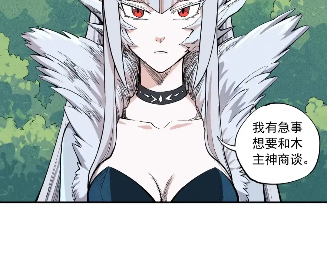 愤怒的撒切尔 第34话 暗流涌动 第29页