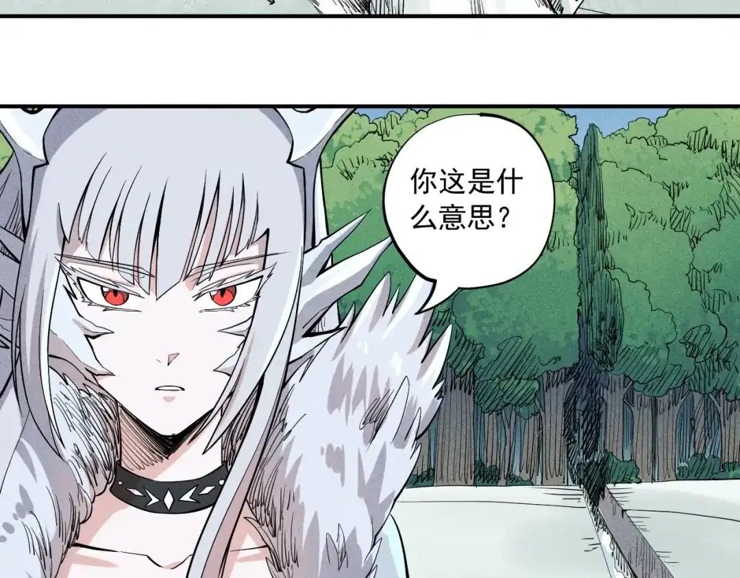 愤怒的撒切尔 第34话 暗流涌动 第33页