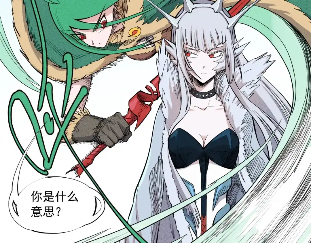 愤怒的撒切尔 第34话 暗流涌动 第36页