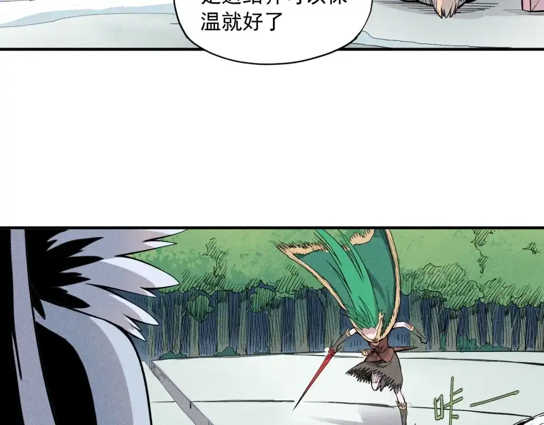 愤怒的撒切尔 第34话 暗流涌动 第40页