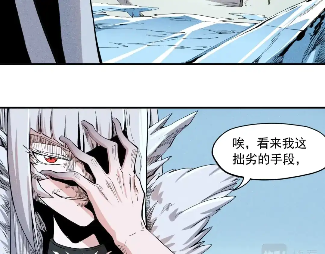 愤怒的撒切尔 第34话 暗流涌动 第41页