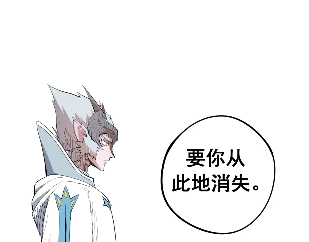 愤怒的撒切尔 第34话 暗流涌动 第45页