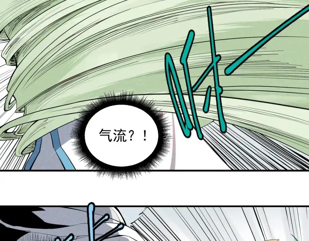 愤怒的撒切尔 第34话 暗流涌动 第52页