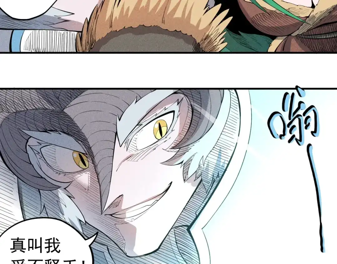 愤怒的撒切尔 第34话 暗流涌动 第55页
