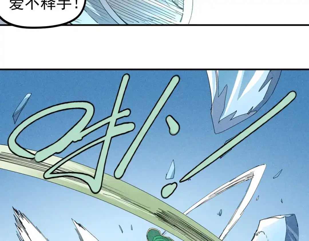 愤怒的撒切尔 第34话 暗流涌动 第56页