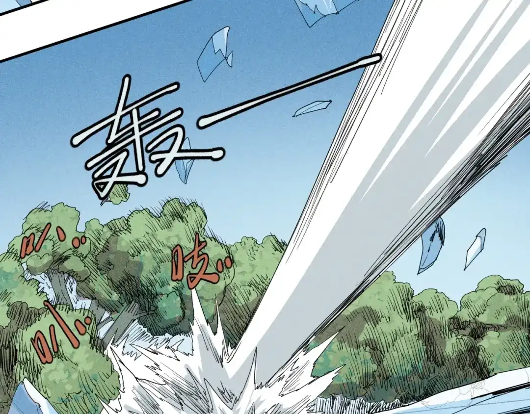 愤怒的撒切尔 第34话 暗流涌动 第71页