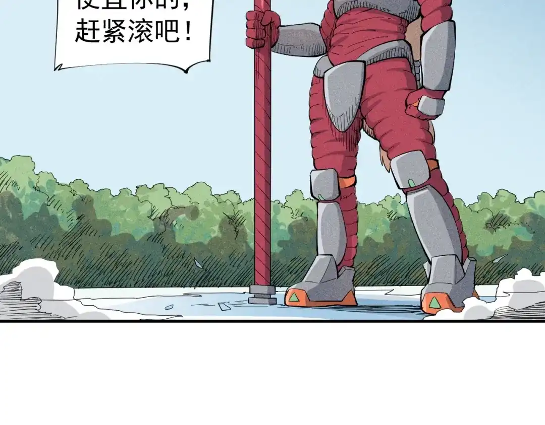 愤怒的撒切尔 第34话 暗流涌动 第73页