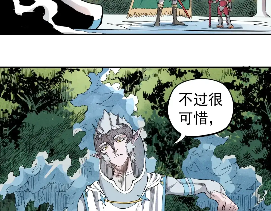 愤怒的撒切尔 第34话 暗流涌动 第75页