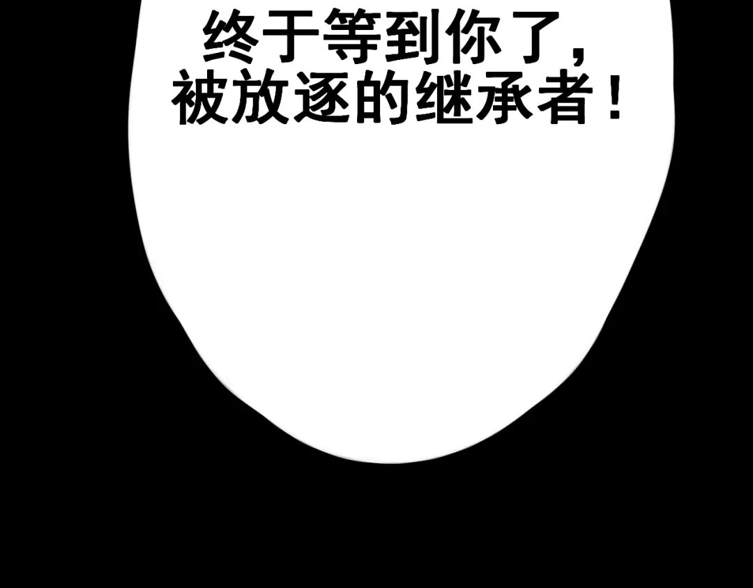愤怒的撒切尔 第34话 暗流涌动 第83页