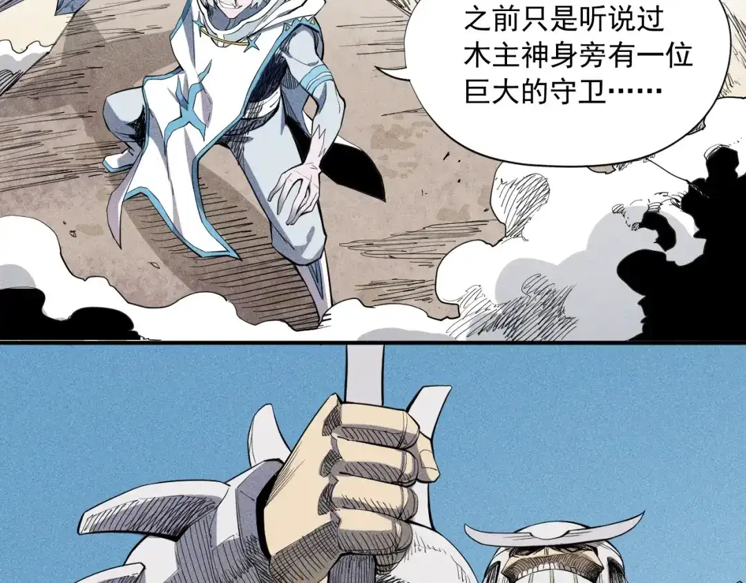 愤怒的撒切尔 第35话 重新出发 第10页