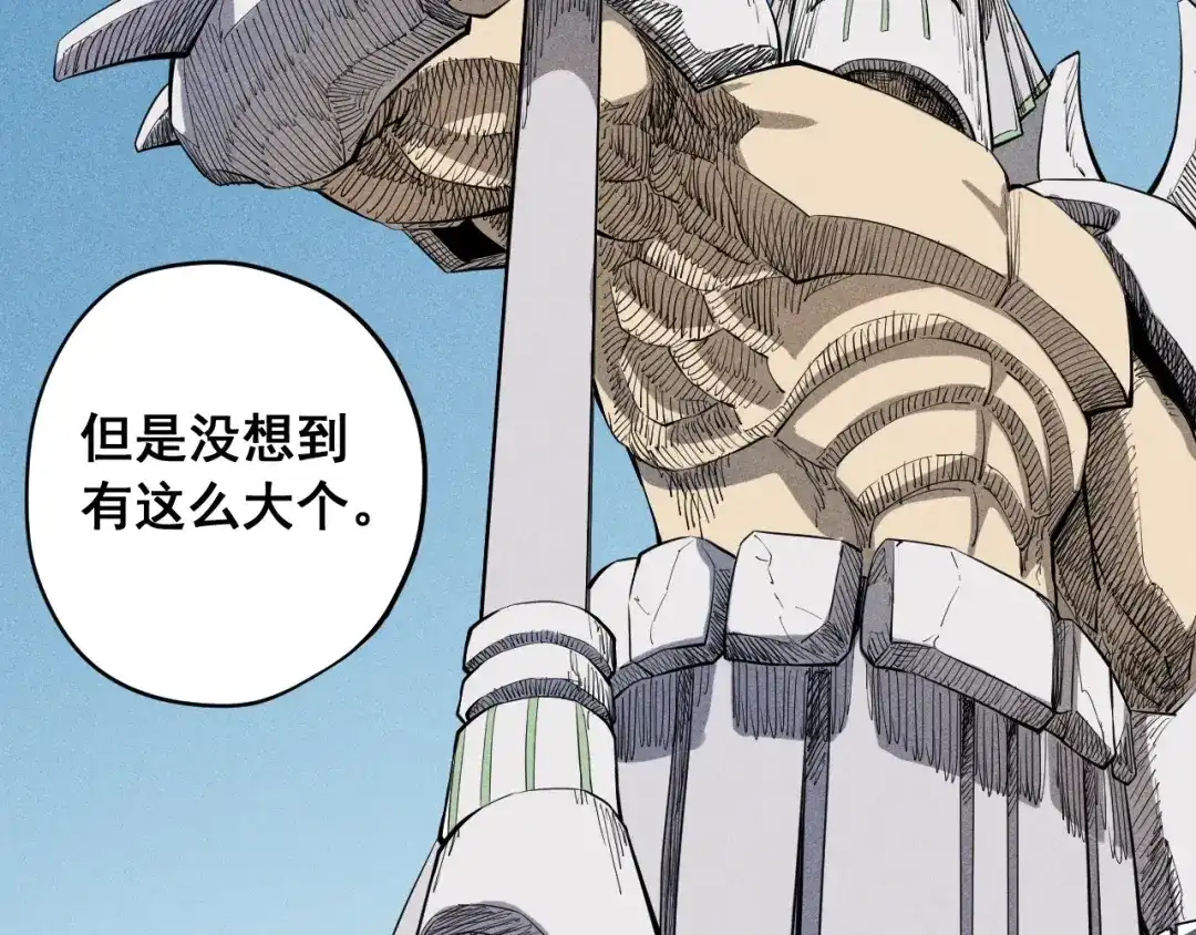 愤怒的撒切尔 第35话 重新出发 第11页