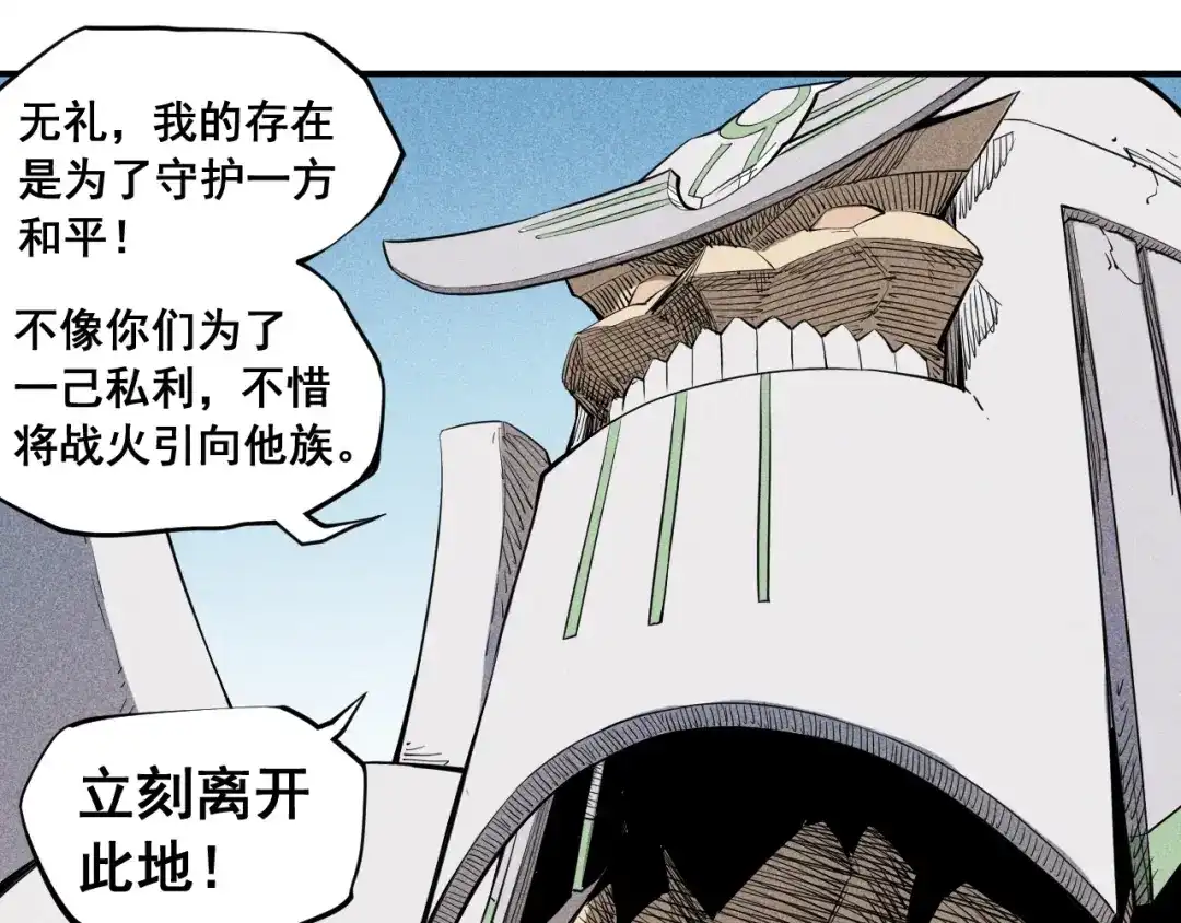 愤怒的撒切尔 第35话 重新出发 第14页