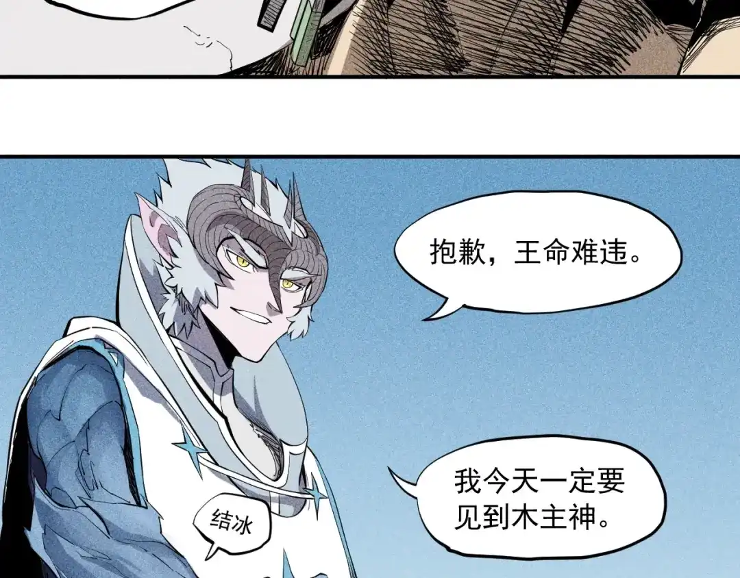 愤怒的撒切尔 第35话 重新出发 第15页