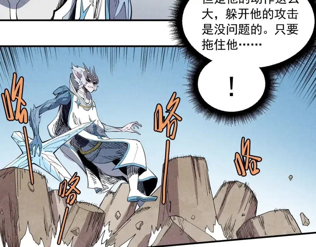 愤怒的撒切尔 第35话 重新出发 第18页