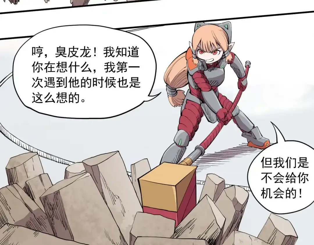 愤怒的撒切尔 第35话 重新出发 第19页