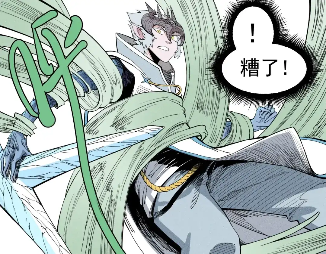 愤怒的撒切尔 第35话 重新出发 第22页