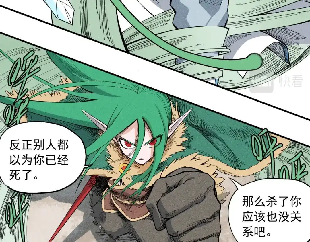 愤怒的撒切尔 第35话 重新出发 第23页