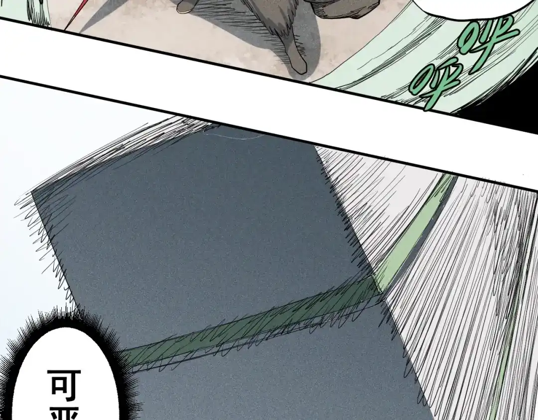愤怒的撒切尔 第35话 重新出发 第24页