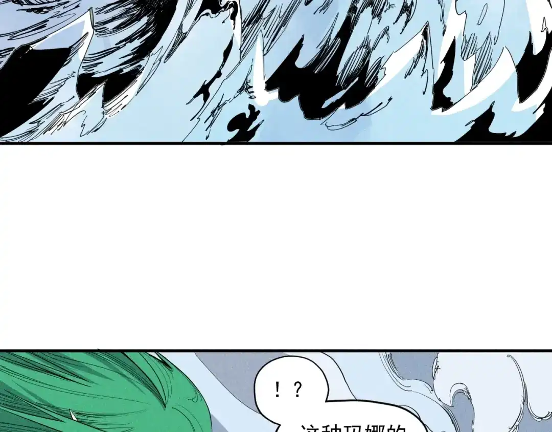 愤怒的撒切尔 第35话 重新出发 第28页