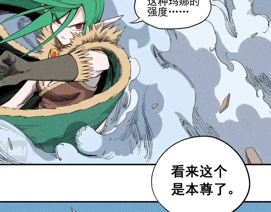 愤怒的撒切尔 第35话 重新出发 第29页