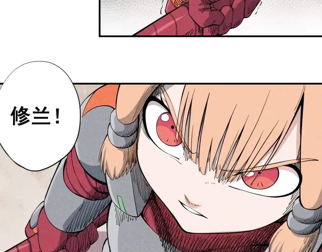 愤怒的撒切尔 第35话 重新出发 第33页