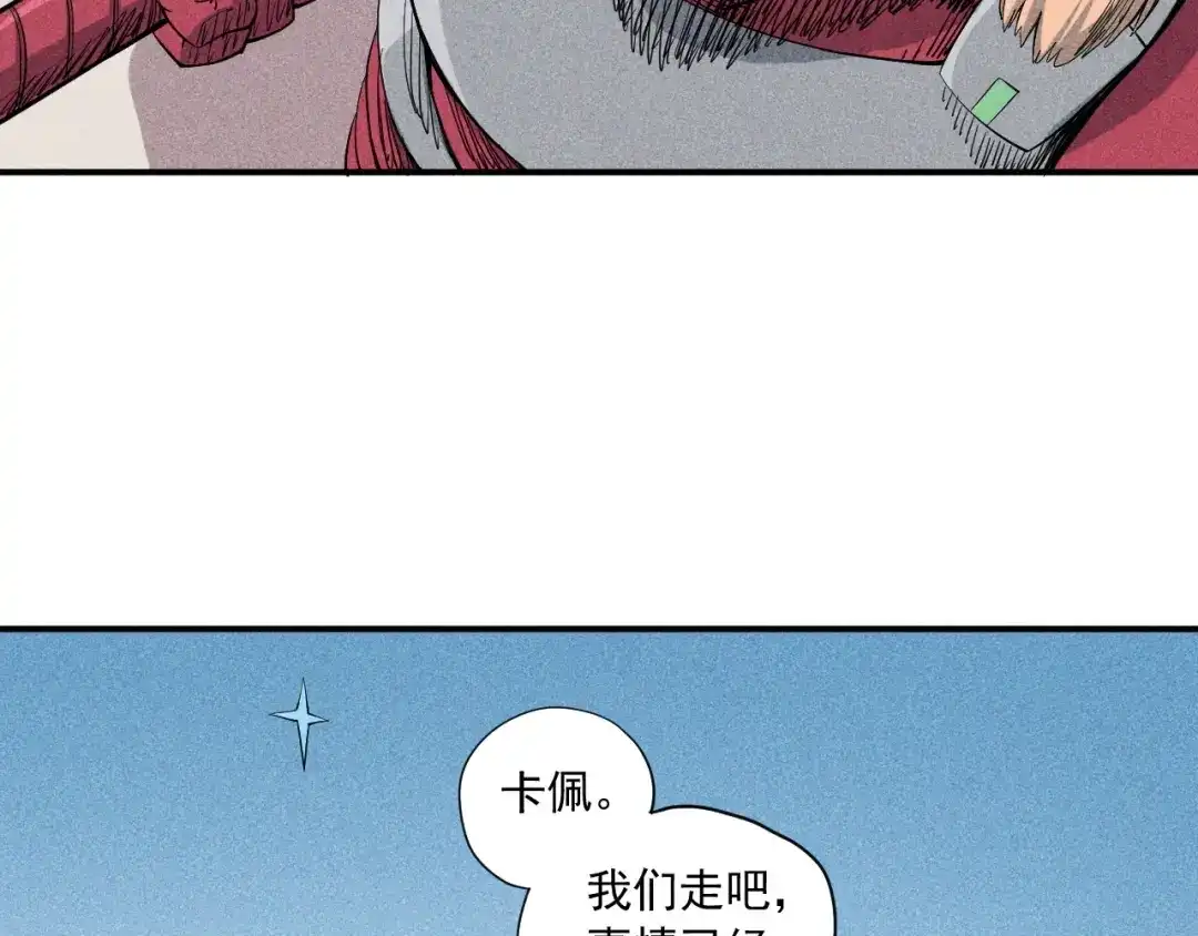 愤怒的撒切尔 第35话 重新出发 第34页