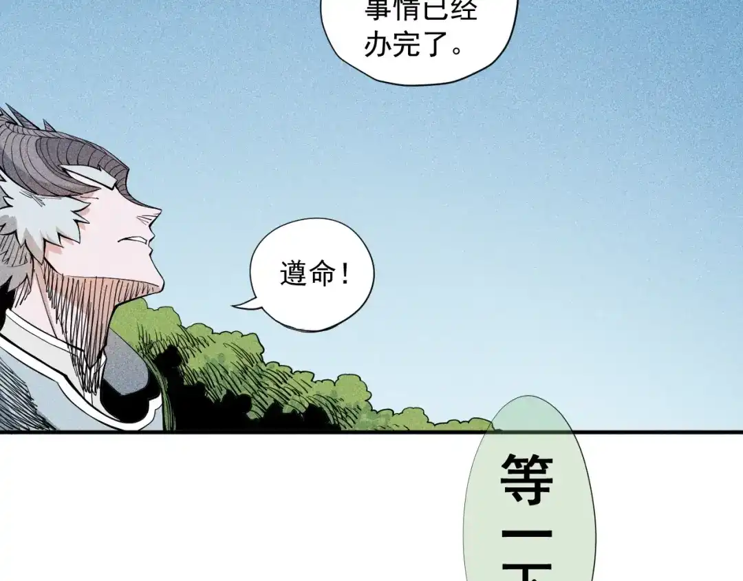 愤怒的撒切尔 第35话 重新出发 第35页