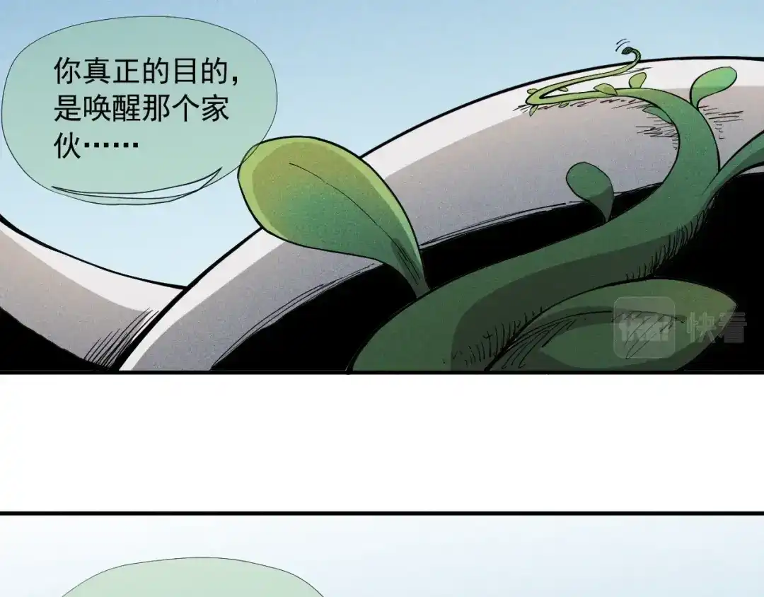 愤怒的撒切尔 第35话 重新出发 第38页