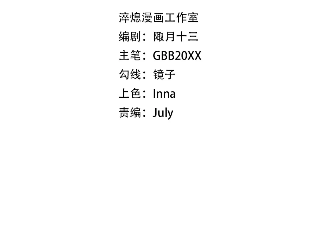 愤怒的撒切尔 第35话 重新出发 第4页