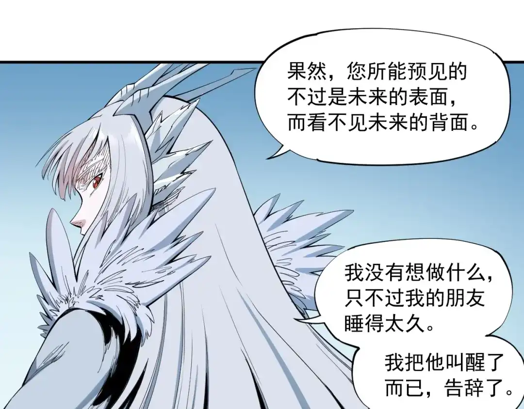 愤怒的撒切尔 第35话 重新出发 第41页