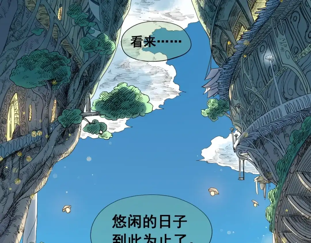 愤怒的撒切尔 第35话 重新出发 第43页