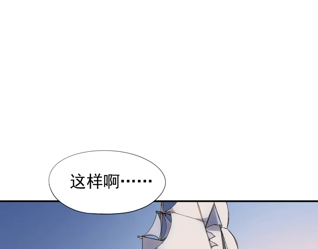 愤怒的撒切尔 第35话 重新出发 第46页