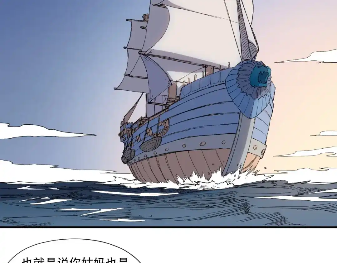 愤怒的撒切尔 第35话 重新出发 第47页