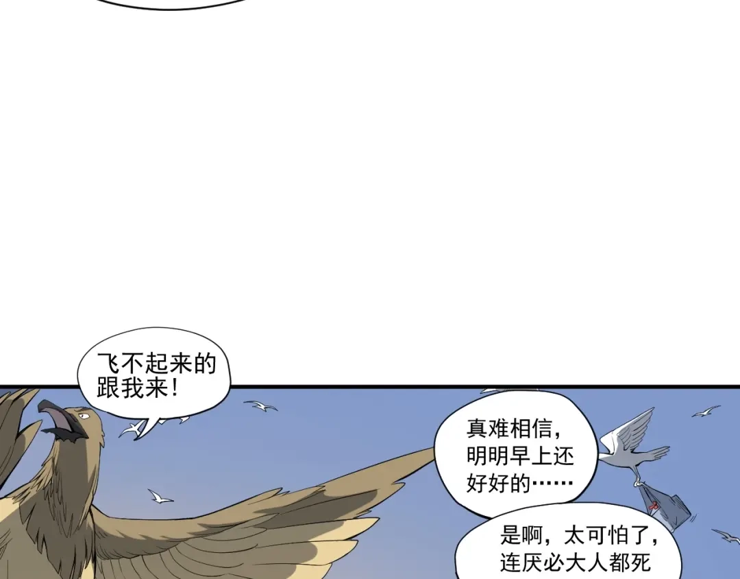 愤怒的撒切尔 第35话 重新出发 第49页