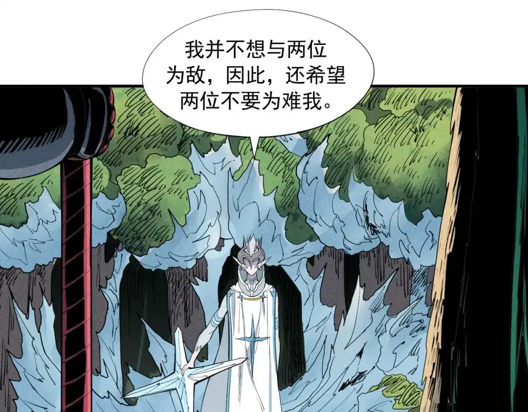 愤怒的撒切尔 第35话 重新出发 第5页