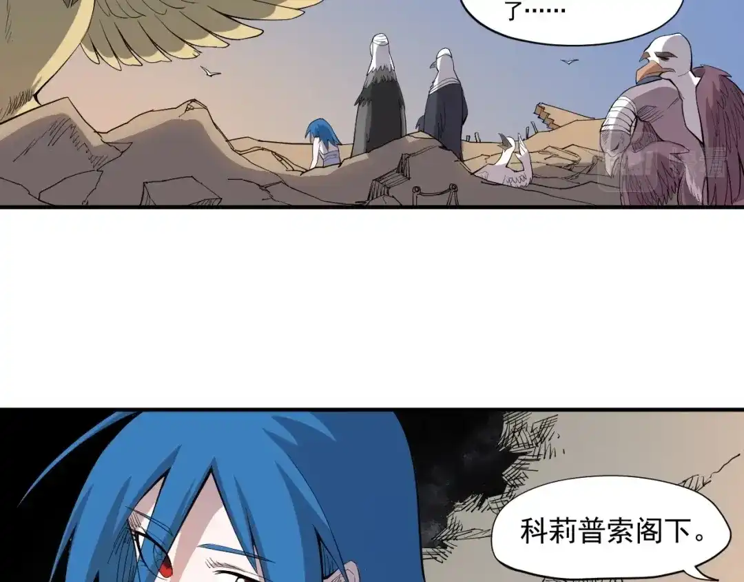 愤怒的撒切尔 第35话 重新出发 第50页