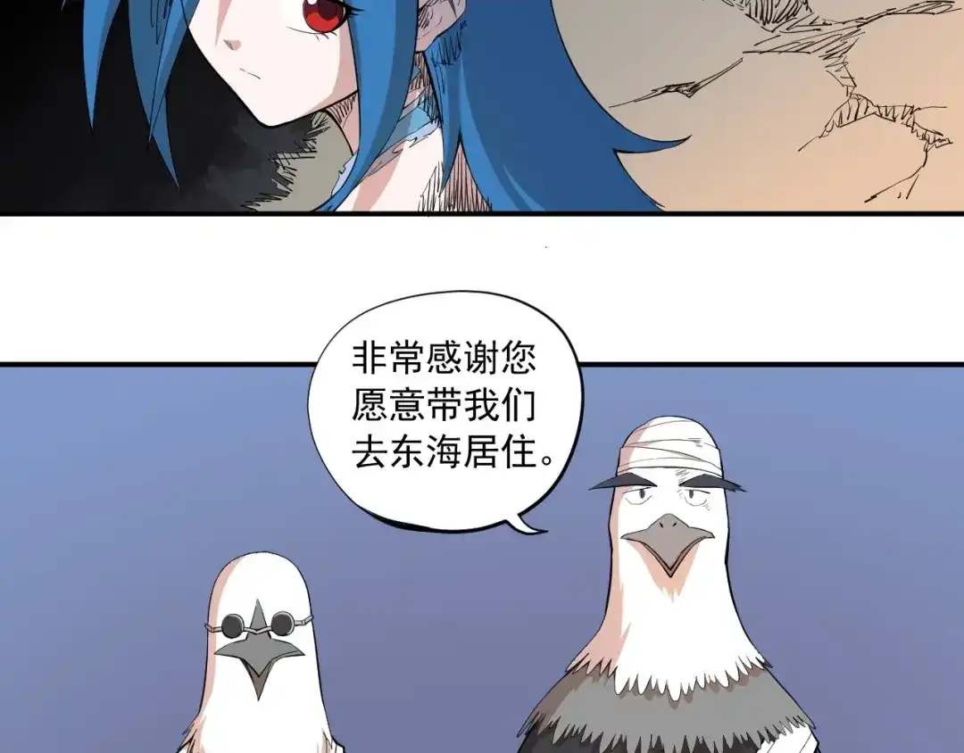 愤怒的撒切尔 第35话 重新出发 第51页