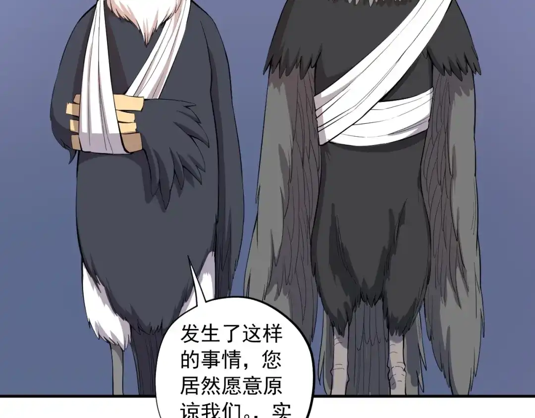 愤怒的撒切尔 第35话 重新出发 第52页